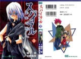 BUY NEW spiral - 78022 Premium Anime Print Poster